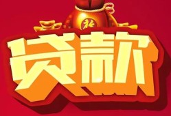 北京6有没有私人放款的-北京6私人借钱短借微信号-北京6民间借贷私人放款