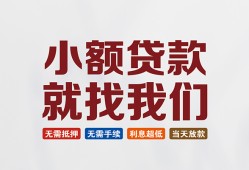 北京6短借私人-北京6个人小额贷款-北京6个人短借