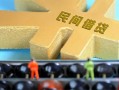 北京6民间短借-北京6空放-北京6私人借贷