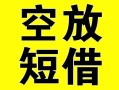 北京6个人贷款-北京6短借-北京6抵押身份证贷款