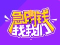 北京6个人借贷不查征信-北京6个人小额贷款-北京6民间大额借贷