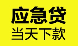 北京6私人私借-北京6私人短借-北京6贷款联系电话