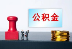 北京6私人空放二次私借-北京6私借空放-北京6地区公积金信用贷款
