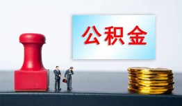 北京6私人空放二次私借-北京6私借空放-北京6地区公积金信用贷款