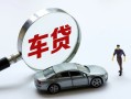 北京6小额贷款贷款-北京6私人空放借钱-北京6贷款信用贷款