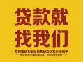 北京6个人无抵押贷款-北京6贷款无抵押-北京6个人贷款都有哪些