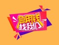 北京6个人借贷款-北京6民间私人借款-北京6民间私人借贷