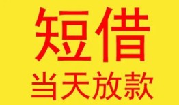 北京6正规身份证贷款-北京6民间小额借贷-北京6私人借钱当天拿钱