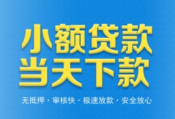 北京6短借私人-北京6哪里可以私人借款-北京6身份证贷款