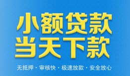 北京6小额贷款地址-北京6私人空放联系方式-北京6私借空放免费上门