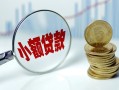 北京6信用贷款-北京6个人信用贷款-北京6个人正规借贷