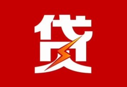 北京6私人放款联系方式-北京6正规身份证贷款-北京6民间私借
