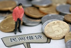 北京6私借贷款-北京6私人借钱-北京6贷款只要身份证贷款