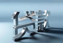 北京6私人借贷好吗-北京6地区公积金信用贷款-北京6资金短借