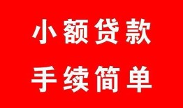 北京6贷款私借空放-北京6短借信贷-北京6哪里可以民间借贷