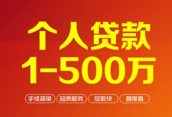 北京6小额个人借贷-北京6无抵押私借空放-北京6私借空放免费上门
