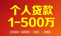 北京6大额短借-北京6个人放空借贷-北京6短借空放