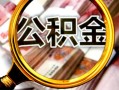 北京6小额贷款空放-北京6私借空放当场拿钱-北京6个人小额贷款