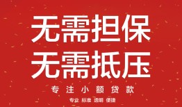 北京6借钱-北京6哪有个人借贷-北京6私人身份证借私借
