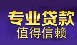 北京6私人借贷-北京6哪里有私人借贷-北京6哪里可以借钱