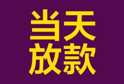 北京6地区公积金信用贷款-北京6身份证贷款平台-北京6私借贷款