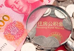 北京6私人贷款额-北京6私借空放短借-北京6地区公积金信用贷款