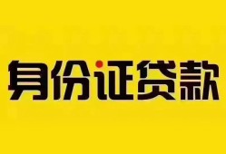 北京6短借-北京6私人借钱长期-北京6哪有私人借贷