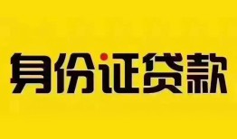 北京6短借-北京6私人借钱长期-北京6哪有私人借贷