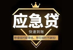 北京6小额短借-北京6空放私借民间借贷-北京6贷款包过当天放款