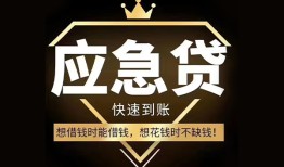 北京6小额短借-北京6空放私借民间借贷-北京6贷款包过当天放款