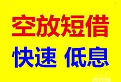 北京6贷款信用贷款-北京6私借空放-北京6贷款私借空放