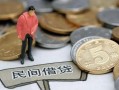 北京6私人借钱-北京6信用贷款哪家好-北京6个人24小时借钱