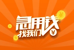 北京6贷款私借空放-北京6短借私借空放-北京6小额贷款公司