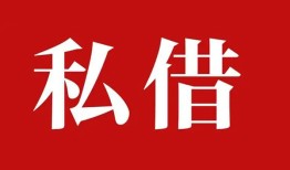 北京6私借空放免费上门-北京6应急借钱空放-北京6身份证怎么贷款