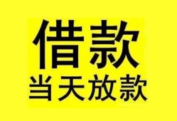 北京6哪里有小额贷款-北京6个人放水-北京6身份证办理贷款