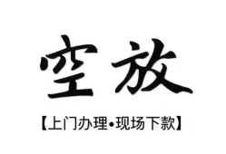 北京6哪里有民间借贷-北京6私借空放免费上门-北京6私人借钱电话