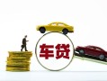 北京6水钱空放-北京6短借信贷-北京6信用贷款