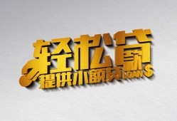北京6贷款只要身份证贷款-北京6小额短借-北京6短借空放