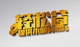 北京6贷款只要身份证贷款-北京6小额短借-北京6短借空放