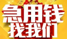北京6个人借钱电话-北京6资金短借-北京6身份证贷款在线