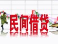 北京6贷款咨询-北京6个人消费贷款-北京6借钱短借