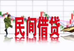 北京6贷款咨询-北京6个人消费贷款-北京6借钱短借