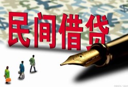 北京6民间私人借贷-北京6小额贷款官网-北京6短期空放小额贷款