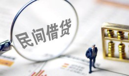 北京6贷款空放-北京6空借空放-北京6民间借贷