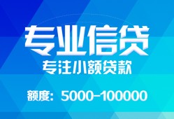 北京6无抵押身份证贷款-北京6身份证小额贷款-北京6信用贷款哪家好
