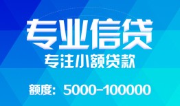 北京6无抵押身份证贷款-北京6身份证小额贷款-北京6信用贷款哪家好