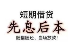 北京6民间小额借贷-北京6空放借钱不看资产-北京6民间借贷网