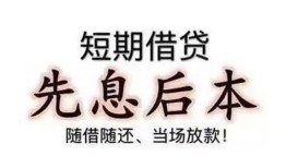 北京6民间小额借贷-北京6空放借钱不看资产-北京6民间借贷网