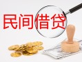 北京6小额私人借贷-北京6小额信用贷款-北京6身份证线下贷款