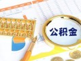 北京6短拆短借-北京6空放-北京6私借